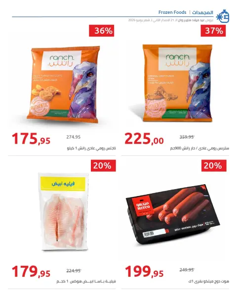 Hyperone offers from 18 to 25 June 2026 Anniversary Offers - Page 48