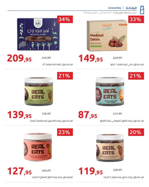 Hyperone offers from 18 to 25 June 2026 Anniversary Offers - Page 30