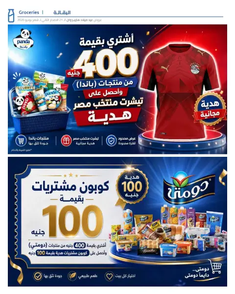 Hyperone offers from 18 to 25 June 2026 Anniversary Offers - Page 44