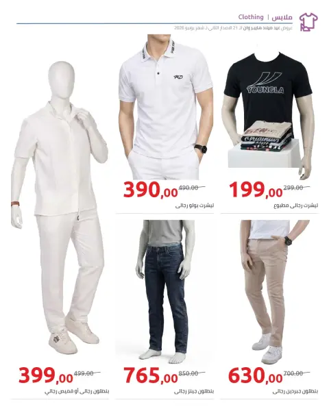 Hyperone offers from 18 to 25 June 2026 Anniversary Offers - Page 65