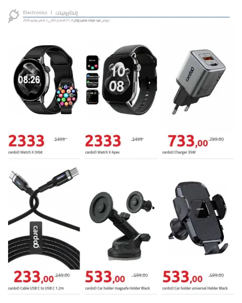 Hyperone offers from 18 to 25 June 2026 Anniversary Offers - Page 17