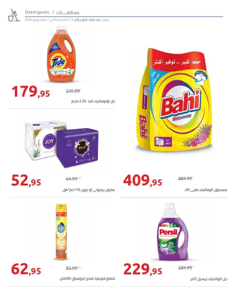 Hyperone offers from 18 to 25 June 2026 Anniversary Offers - Page 41