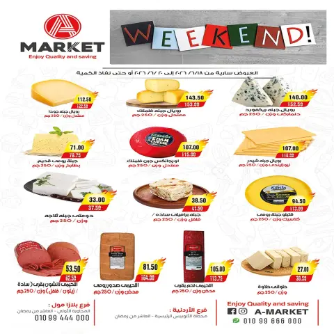 A market Egypt offers from 18 to 20 June 2026 Weekend Deals - Page 1