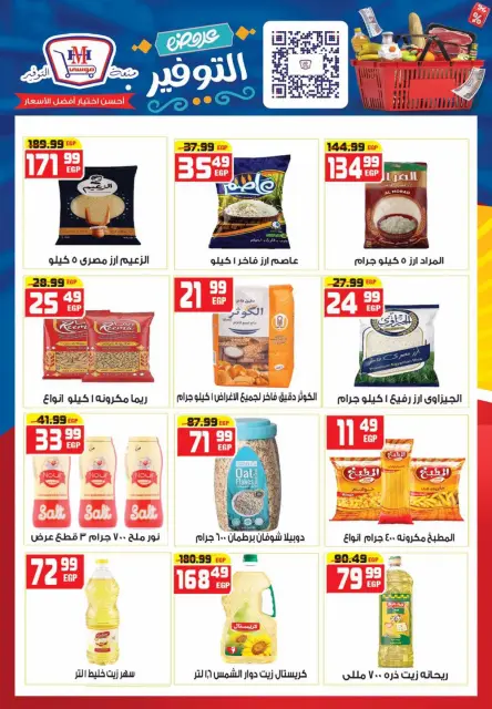 Hyper Mousa Egypt offers from 17 to 23 June 2026 Saving Deals - Page 8