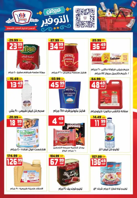 Hyper Mousa Egypt offers from 17 to 23 June 2026 Saving Deals - Page 10