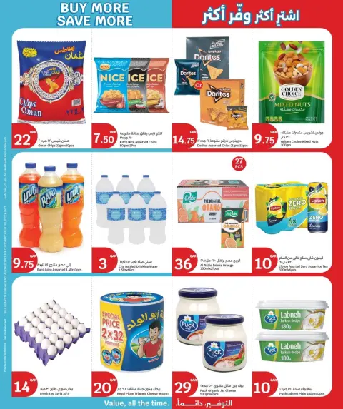 Ofertas de City hiper Katar de 18 a 27 junio 2026 Compra más, ahorra más - Página 5