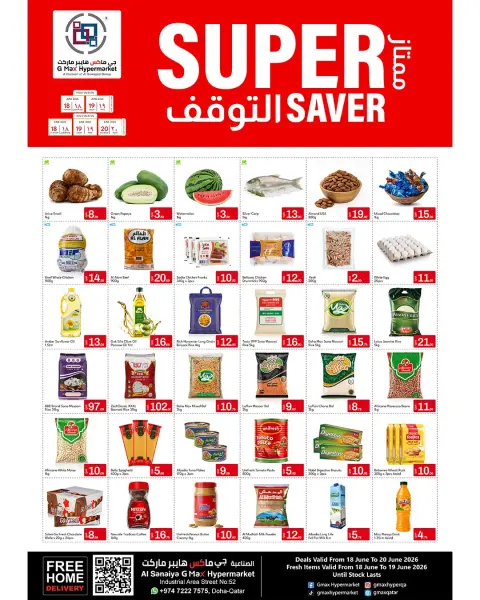 Gmax Hypermarket Qatar offers from 18 to 20 June 2026 Super Saver - Page 1