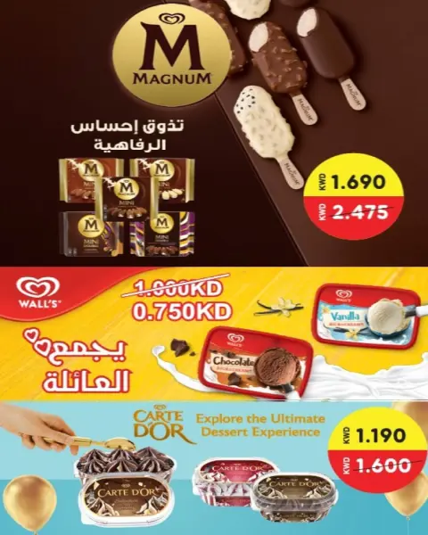 عروض جمعية السلام التعاونية من ١٨ حتى ١٩ يونيو ٢٠٢٦ عرض السوق المركزى - صفحة 22