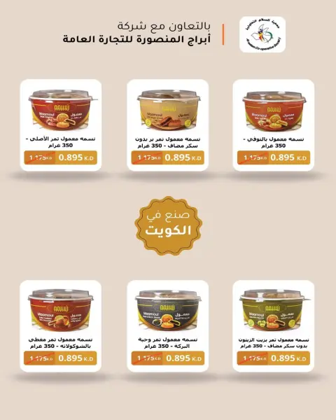 عروض جمعية السلام التعاونية من ١٨ حتى ١٩ يونيو ٢٠٢٦ عرض السوق المركزى - صفحة 26