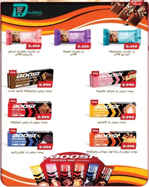 عروض جمعية السلام التعاونية من ١٨ حتى ١٩ يونيو ٢٠٢٦ عرض السوق المركزى - صفحة 25