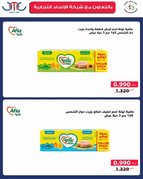 عروض جمعية السلام التعاونية من ١٨ حتى ١٩ يونيو ٢٠٢٦ عرض السوق المركزى - صفحة 41