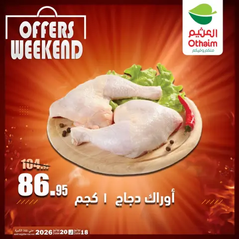Othaim Markets Egypt offers from 18 to 20 June 2026 Weekend Deals - Page 9