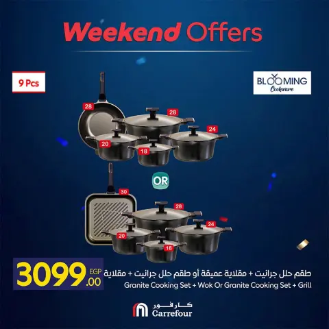 Ofertas de Carrefour Egipto de 18 a 21 junio 2026 Ofertas de menaje de cocina - Página 16