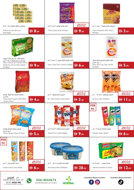 Ofertas de supermercado Istanbul Emiratos Árabes Unidos de 18 a 24 junio 2026 Mango Mania - Página 17