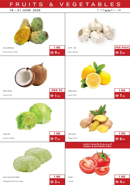 Ofertas de supermercado Istanbul Emiratos Árabes Unidos de 18 a 24 junio 2026 Mango Mania - Página 22