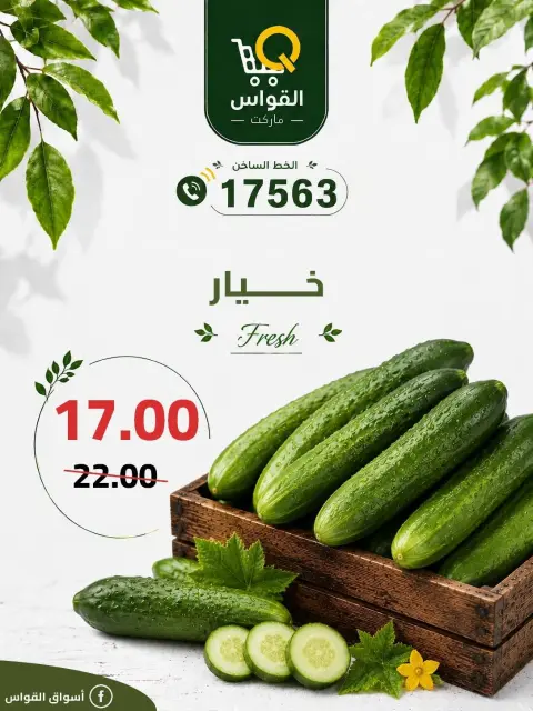 Al Kawas Markets Egypt offers from 18 to 20 June 2026 Weekend Deals - Page 18