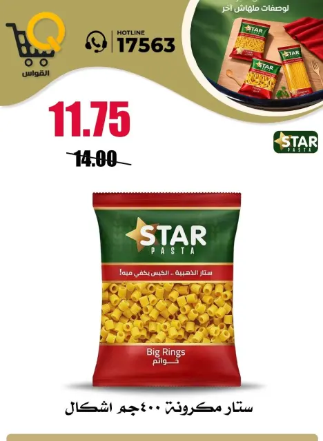 Al Kawas Markets Egypt offers from 18 to 20 June 2026 Weekend Deals - Page 5