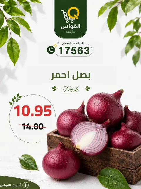 Al Kawas Markets Egypt offers from 18 to 20 June 2026 Weekend Deals - Page 19