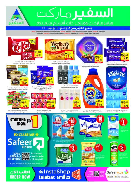 Safeer UAE offers from 18 to 24 June 2026 Personal Care Offers - Page 20