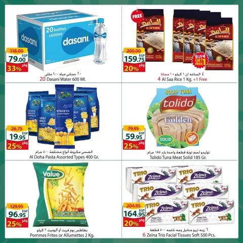 Offres Spinneys Mall of Arabia, Mall of Egypt, Centre Commercial Enawalks de 17 à 23 juin 2026 Offre hebdomadaire supplémentaire - Page 3