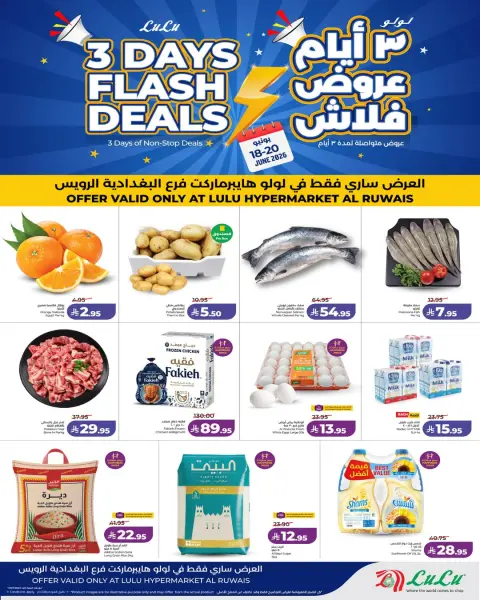 Ofertas de Lulu Al-Baghdadiyah de 2 a 4 Muharram 1448 AH (18 – 20 junio 2026) Ofertas Flash de 3 días - Página 1