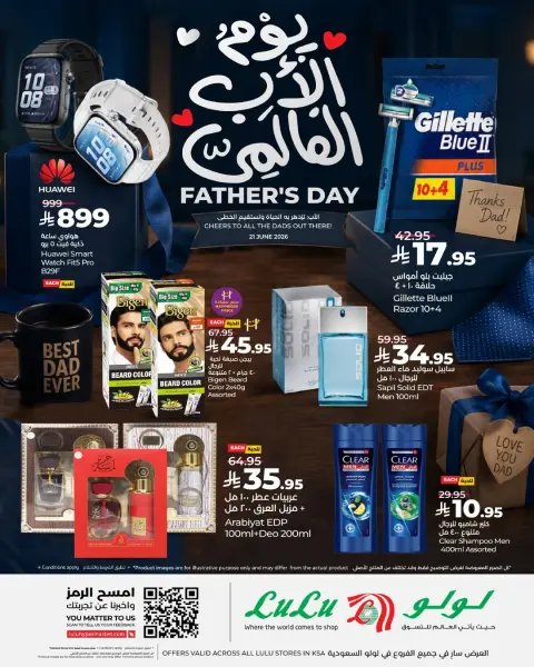 Offres Lulu Arabie Saoudite seulement Sunday، 5 Muharram 1448 (dimanche 21 juin 2026) Offres pour la fête des pères - Page 2