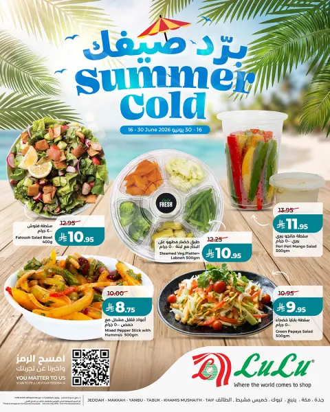 Ofertas de Lulu Jeddah, Makkah, Tabuk, Yanbu, Khamis Mushait de 30 Dhuʻl-Hijjah 1447 a 14 Muharram 1448 (16 – 30 junio 2026) Tus ofertas de verano en frío - Página 1