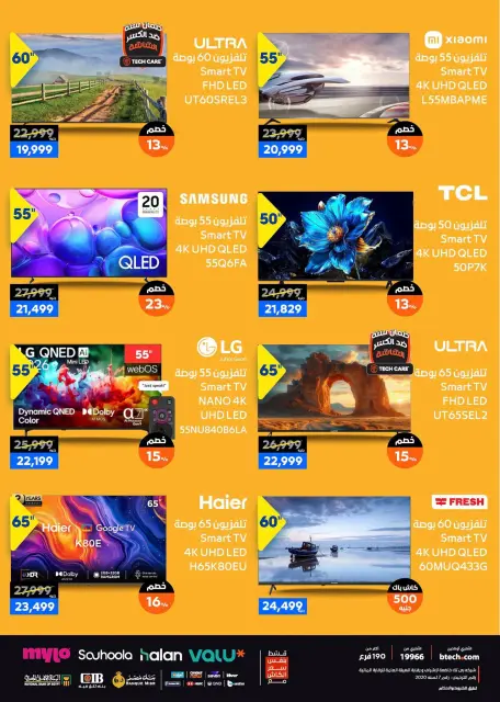 B.TECH offers from 17 to 30 June 2026 Summer Carnival - Page 6