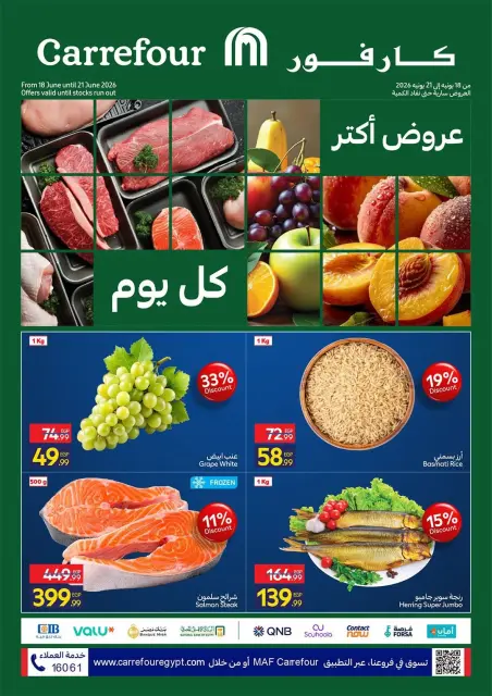 Carrefour Egypt offers from 18 to 21 June 2026 Fresh Food Offers - Page 1