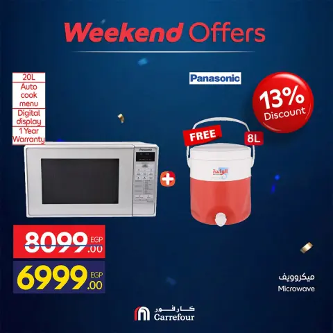 Ofertas de Carrefour Egipto de 18 a 21 junio 2026 Ofertas de dispositivos - Página 68