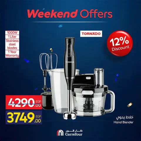 Ofertas de Carrefour Egipto de 18 a 21 junio 2026 Ofertas de dispositivos - Página 69