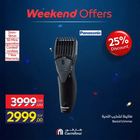 Ofertas de Carrefour Egipto de 18 a 21 junio 2026 Ofertas de dispositivos - Página 79