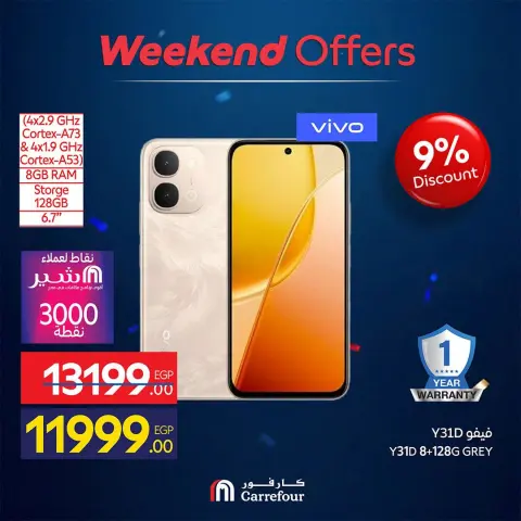 Ofertas de Carrefour Egipto de 18 a 21 junio 2026 Ofertas de dispositivos - Página 38
