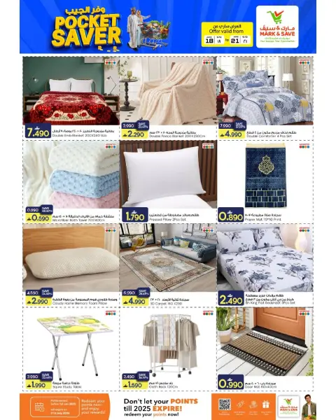 Mark & Save offers in Barka from 18 to 21 June 2026 Pocket Savings Offers - Page 11