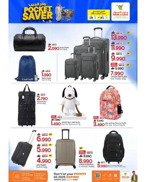 Mark & Save offers in Barka from 18 to 21 June 2026 Pocket Savings Offers - Page 10