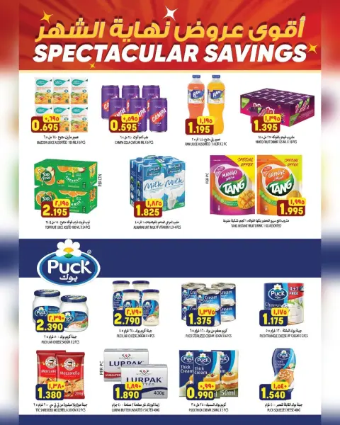 Ofertas de Hipermercado Al Karama Rwy de 17 a 30 junio 2026 Ofertas de fin de mes - Página 5
