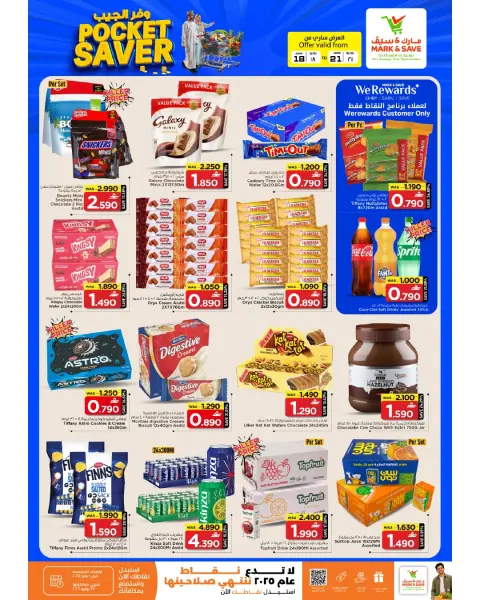 Mark & Save offers in Alkhwd from 18 to 21 June 2026 Pocket Savings Offers - Page 21