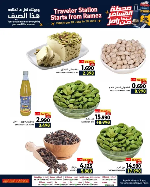 Ofertas de Mercados Ramez Oman de 18 a 20 junio 2026 Ofertas de fin de semana - Página 5