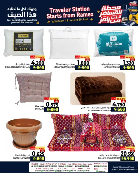 Ofertas de Mercados Ramez Oman de 18 a 20 junio 2026 Ofertas de fin de semana - Página 8
