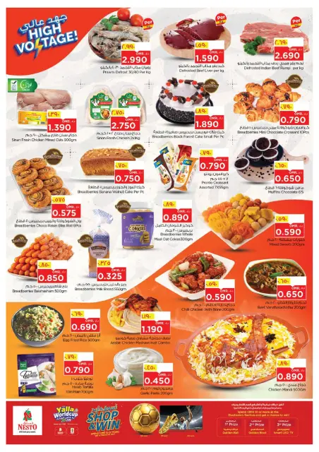 Nesto offers in Salalah from 18 to 21 June 2026 High voltage offers - Page 3