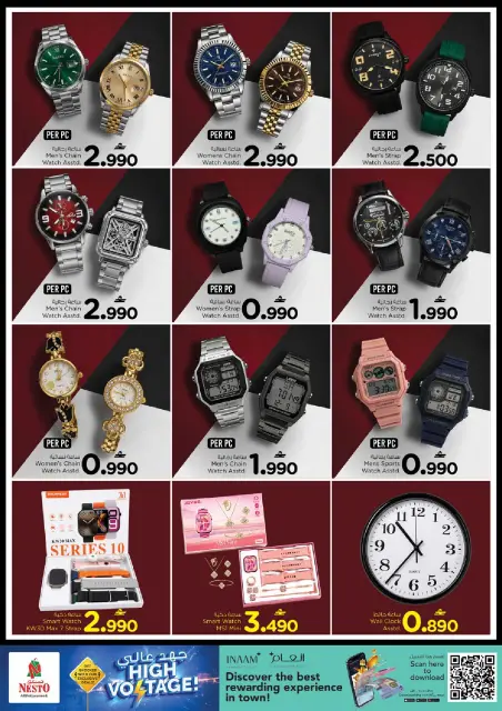 Nesto Oman offers from 18 to 20 June 2026 High voltage offers - Page 19