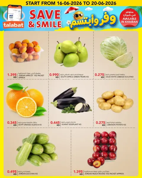 Ofertas de Al Nasser Hipermercados Kuwait de 16 a 20 junio 2026 Nuevas Ofertas - Página 1
