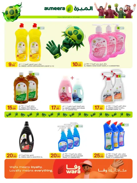 Ofertas de Al Meera Katar de 18 junio a 1 julio 2026 Ofertas de la semana del partido - Página 34