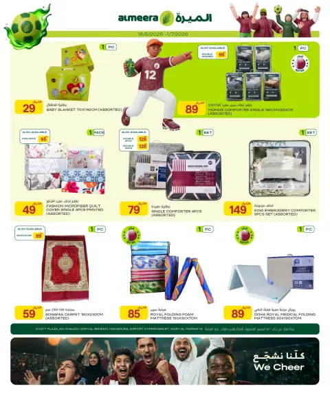 Al Meera Qatar offers from 18 June to 1 July 2026 Weekly offers - Page 42