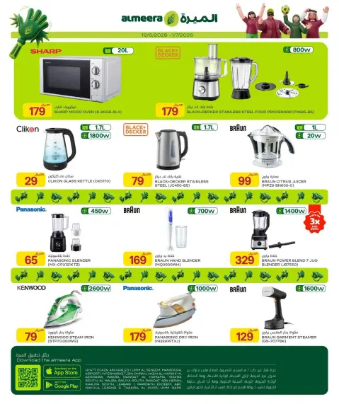 Al Meera Qatar offers from 18 June to 1 July 2026 Weekly offers - Page 35