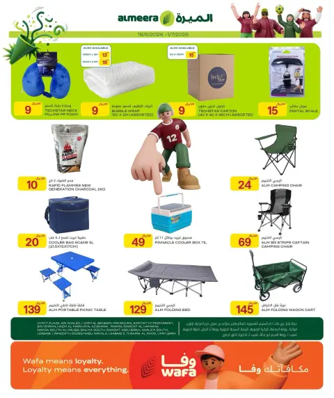 Al Meera Qatar offers from 18 June to 1 July 2026 Weekly offers - Page 17