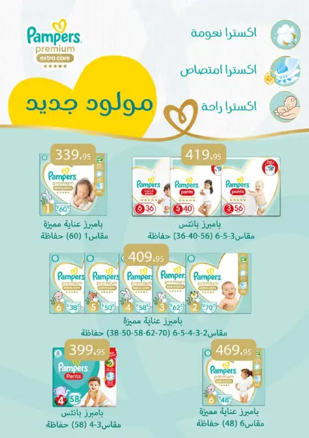 Seoudi Market offers from 18 June to 5 July 2026 Summer Deals - Page 46
