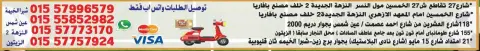 Hyper Al Nisr Egypt offers from 19 June to 2 July 2026 Saving Deals - Page 16
