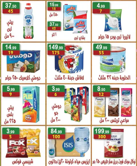 Hyper Al Nisr Egypt offers from 19 June to 2 July 2026 Saving Deals - Page 6