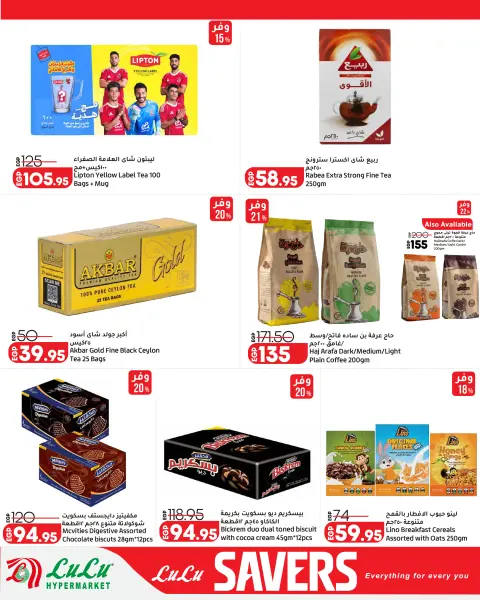 Lulu Hypermarkets Egypt offers from 18 to 27 June 2026 Lulu Savings Offers - Page 13